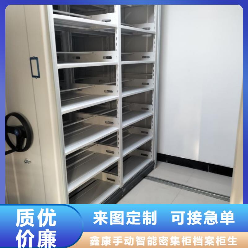 价优惠【鑫康】手动密集档案架
