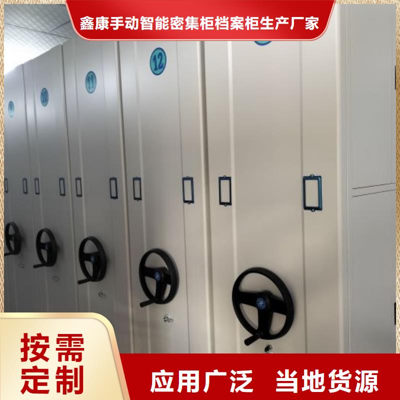 行业分析【鑫康】档案架密集