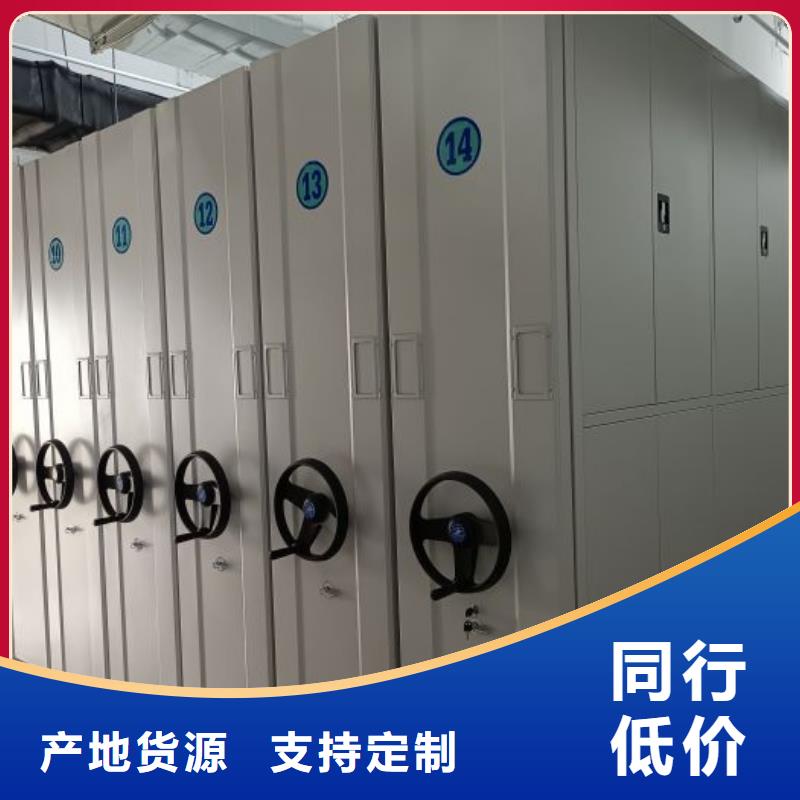 图文信息【鑫康】会计密集架