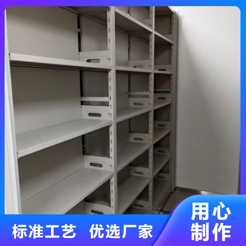 十年质保【鑫康】资料室电动密集柜