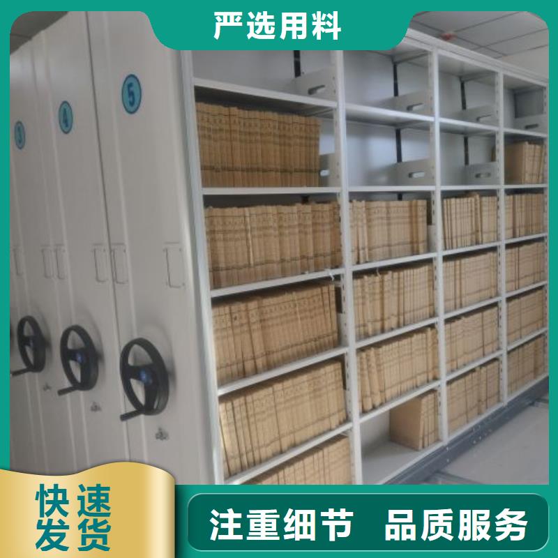 十年质保【鑫康】资料室电动密集柜