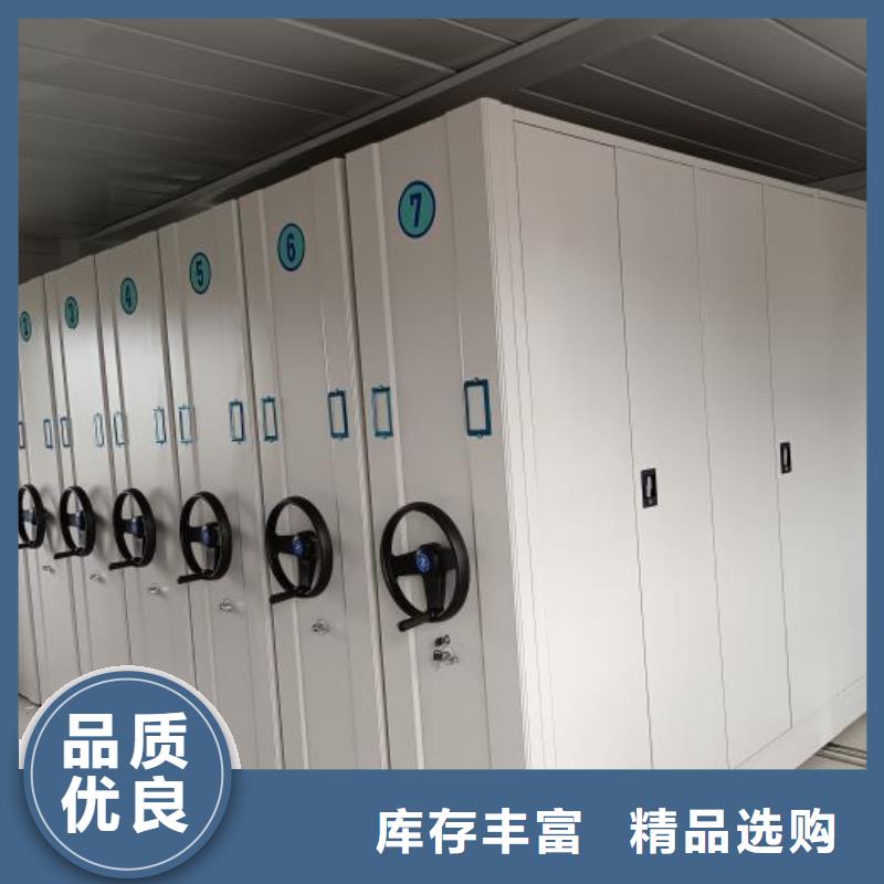 务实发展【鑫康】企业档案库密集柜