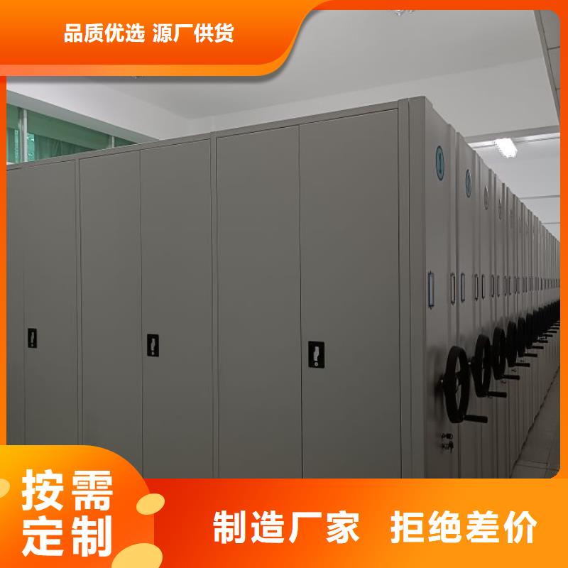 务实发展【鑫康】企业档案库密集柜