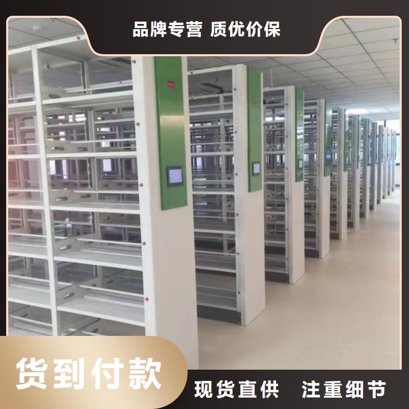 十年质保【鑫康】资料室电动密集柜