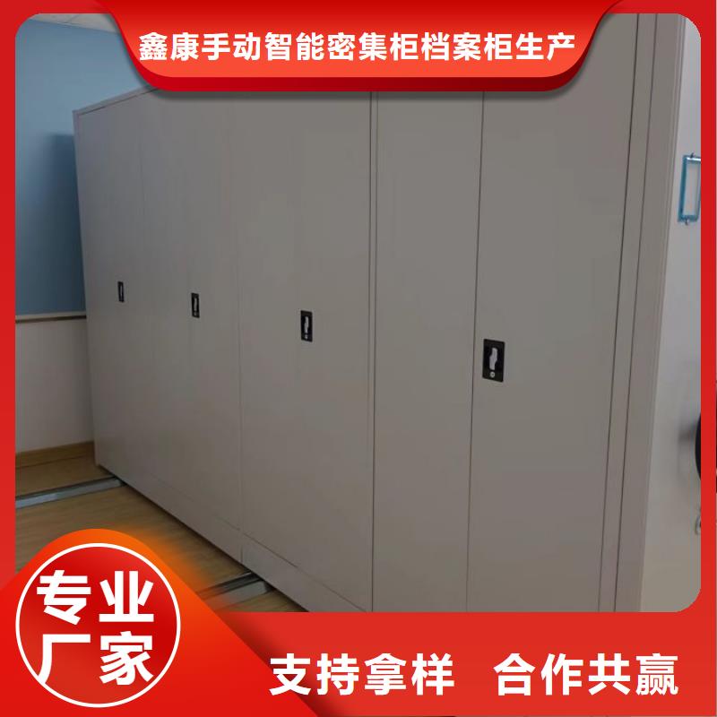 求真务实【鑫康】儋州市档案盒密集架