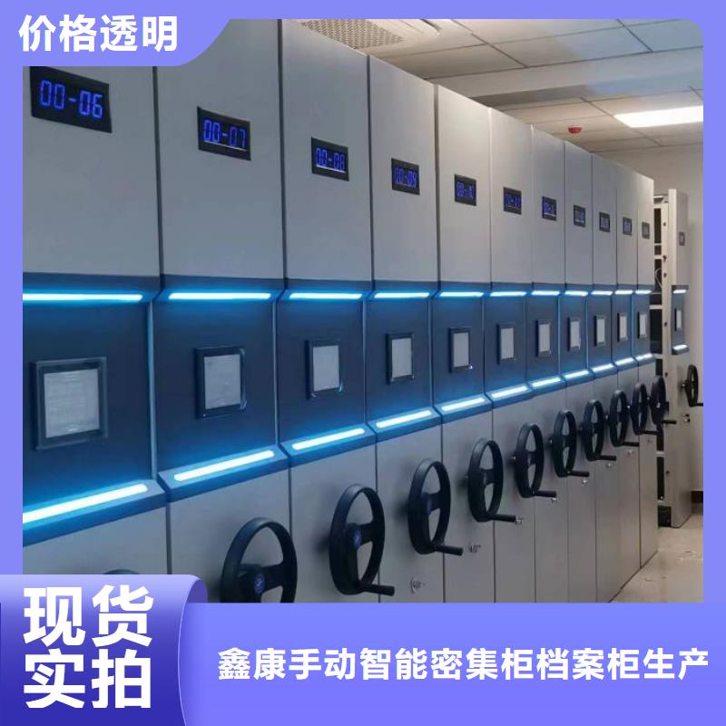 质量认证【鑫康】手动凭证密集架