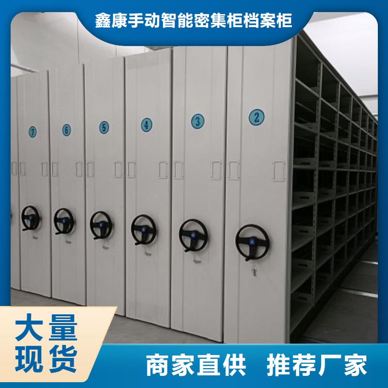 密集柜视频-密集柜(鑫康)覆盖地域湖北省鄂州市华容|鄂城|恩施|黄冈|武汉|孝感