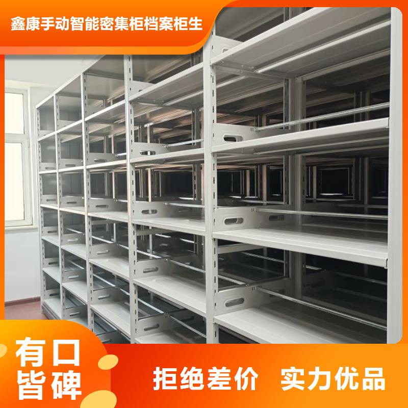 遵守守信【鑫康】三沙市密集式档案柜