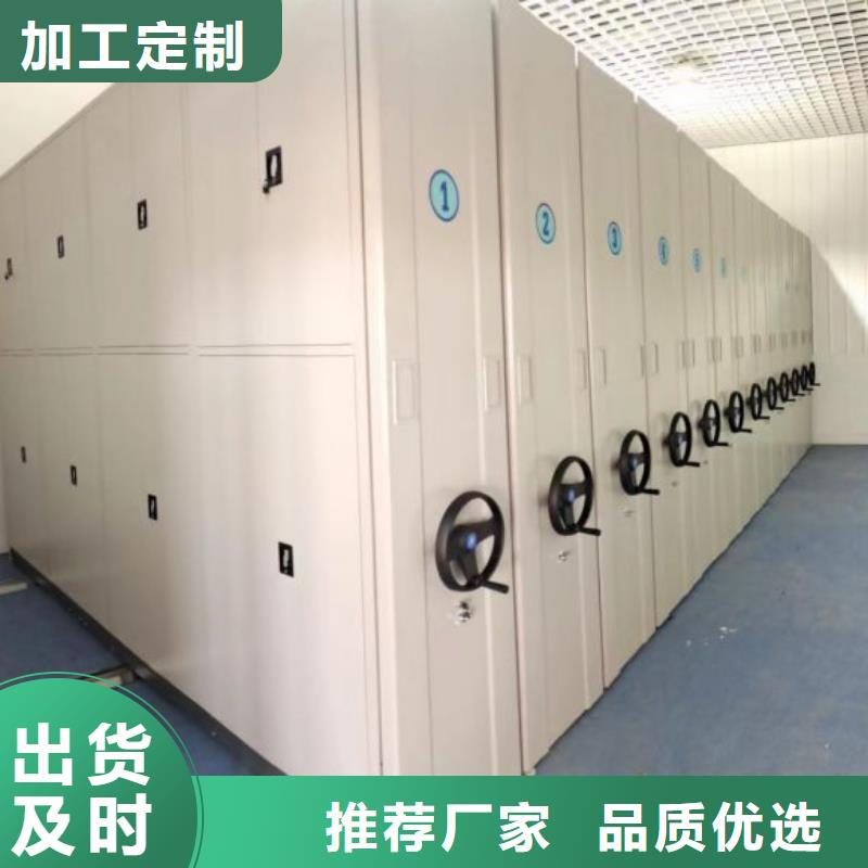 出厂拿货价【鑫康】保亭县档案管理密集柜