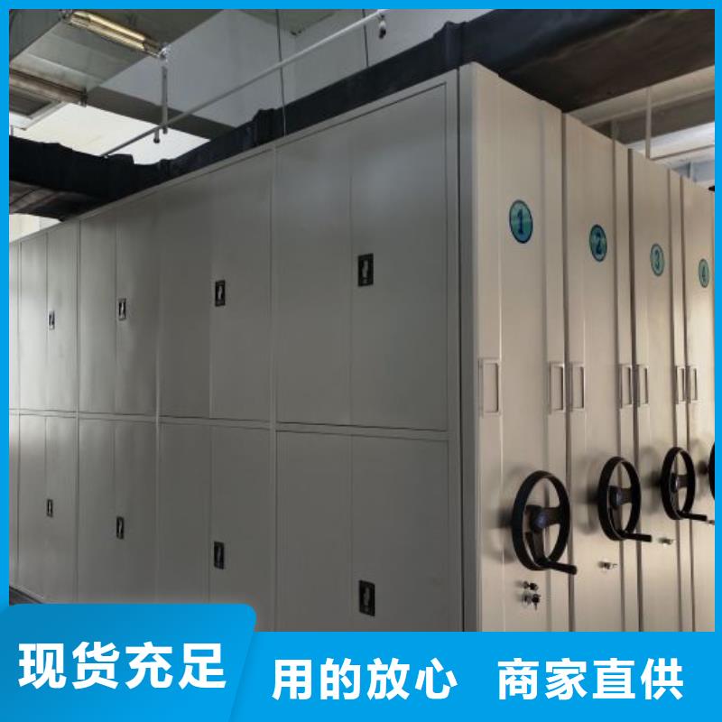 出厂拿货价【鑫康】保亭县档案管理密集柜