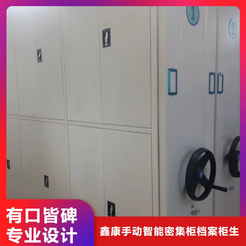 生产基地【鑫康】档案室资料密集架