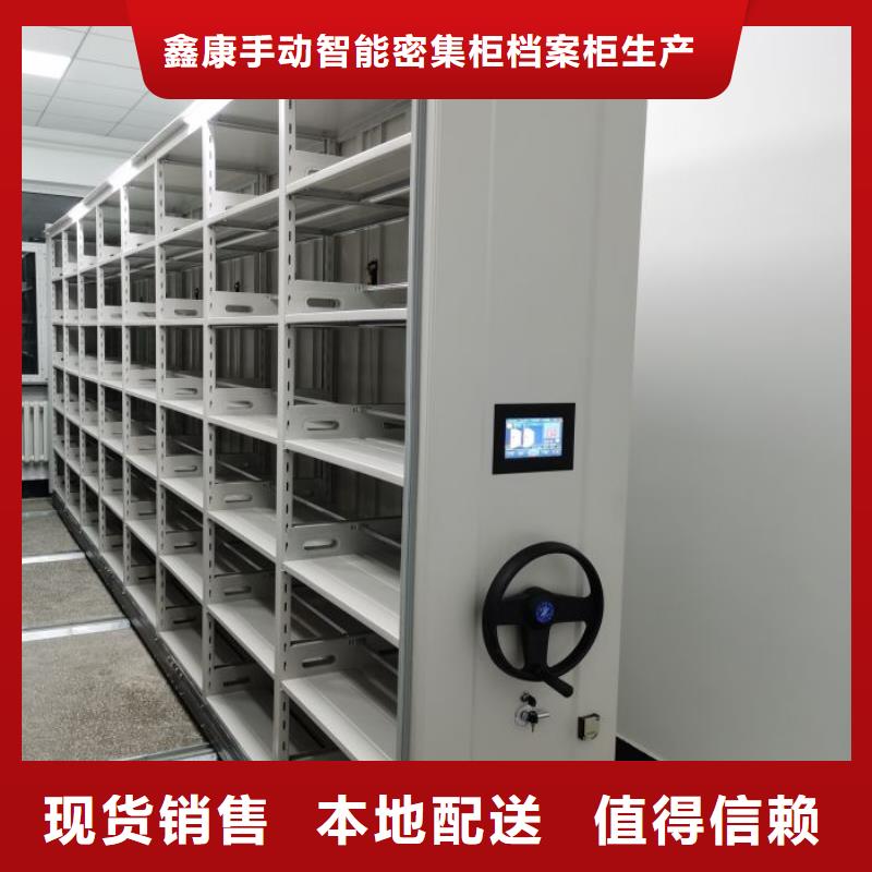密集柜视频-密集柜-鑫康手动智能密集柜档案柜生产厂家(昆明市分公司)服务区域宜良|富民|临沧|楚雄|昭通|文山