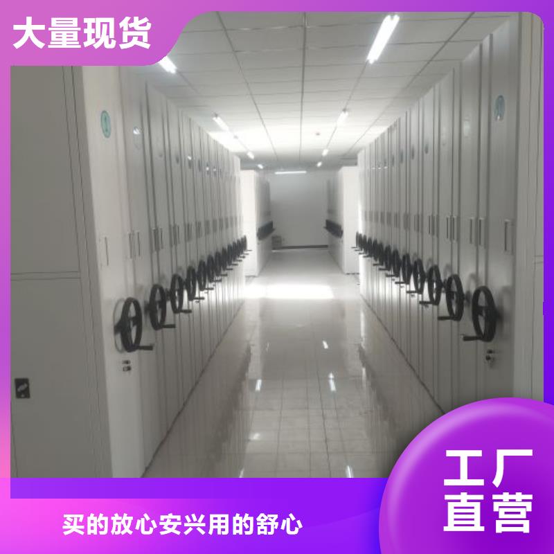 出厂拿货价【鑫康】保亭县档案管理密集柜