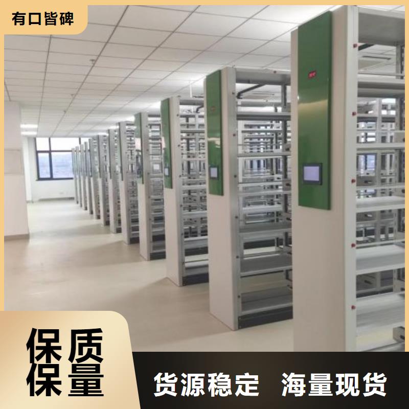 出厂拿货价【鑫康】保亭县档案管理密集柜