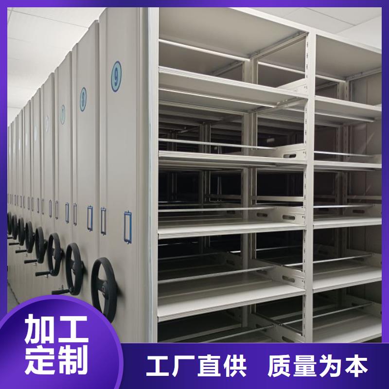 在线咨询【鑫康】琼中县密集柜式档案架