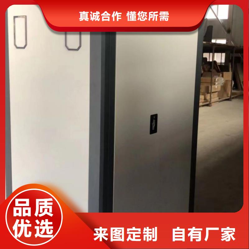 恭请惠顾【鑫康】密集手摇式移动柜