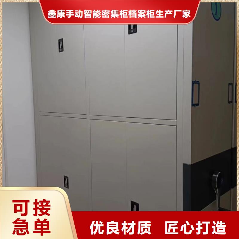 生产工艺【鑫康】手动档案柜