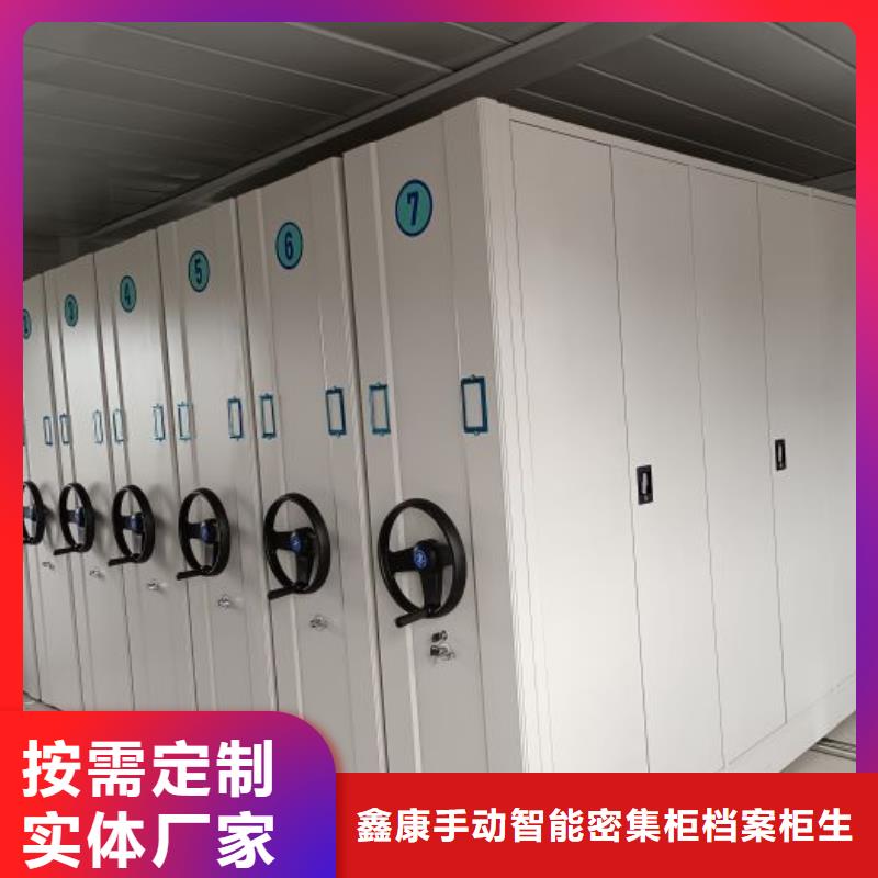 图纸定做铸造辉煌【鑫康】密集图书柜