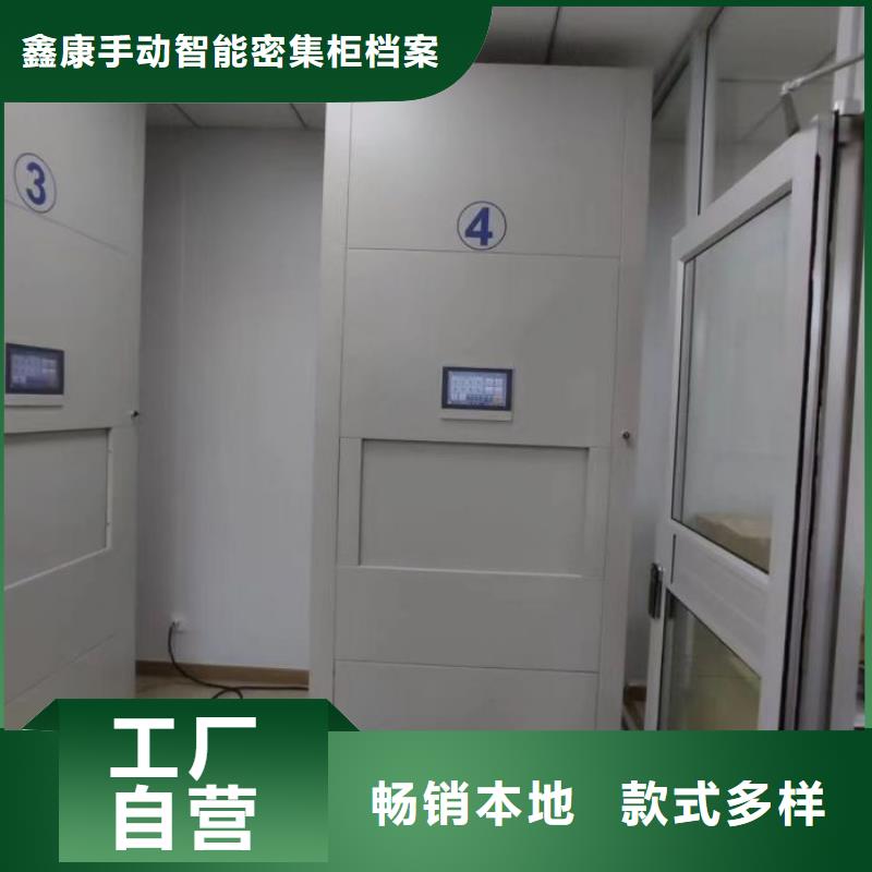 密集柜-视频-比如|尼玛|山南|阿里|昌都|林芝|日喀则|拉萨鑫康密集柜_ 鑫康手动智能密集柜档案柜生产厂家(那曲市分公司)
