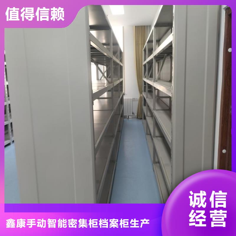 哪里销售【鑫康】封闭型密集柜