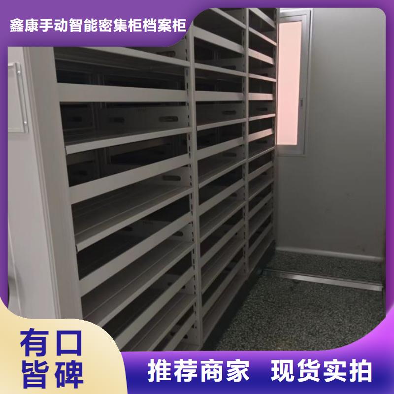 密集柜-视频-比如|尼玛|山南|阿里|昌都|林芝|日喀则|拉萨鑫康密集柜_ 鑫康手动智能密集柜档案柜生产厂家(那曲市分公司)