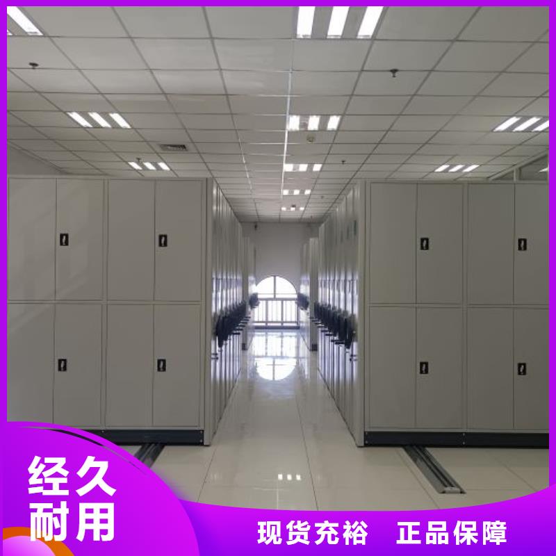 来电咨询【鑫康】封闭型密集柜