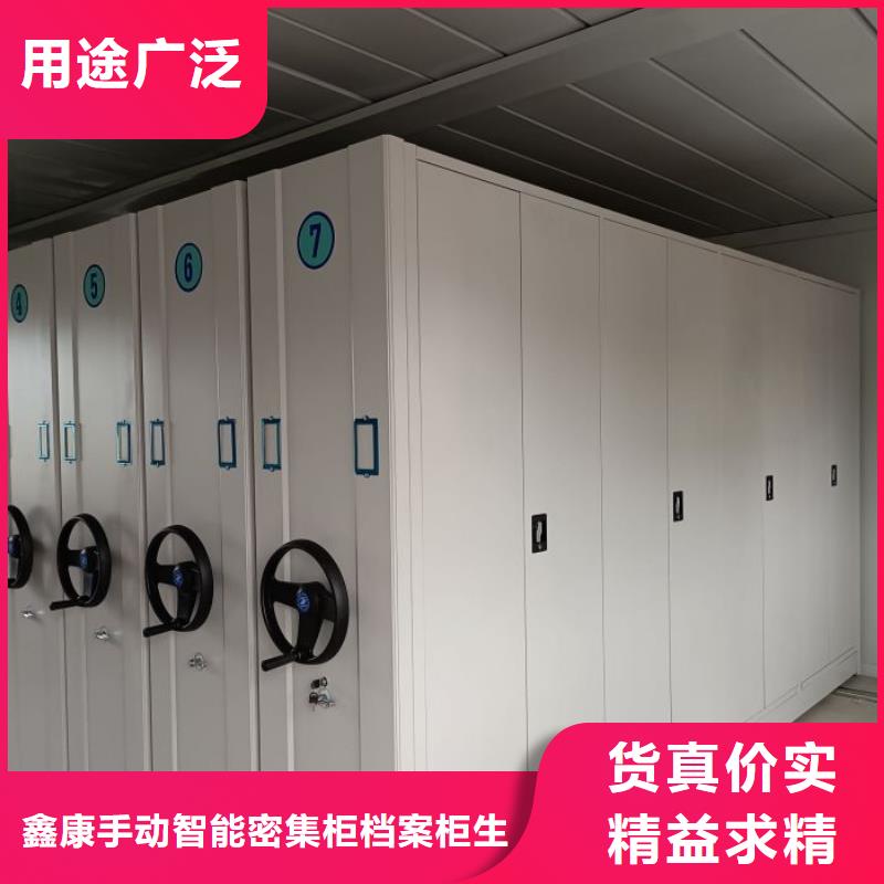 来电咨询【鑫康】封闭型密集柜