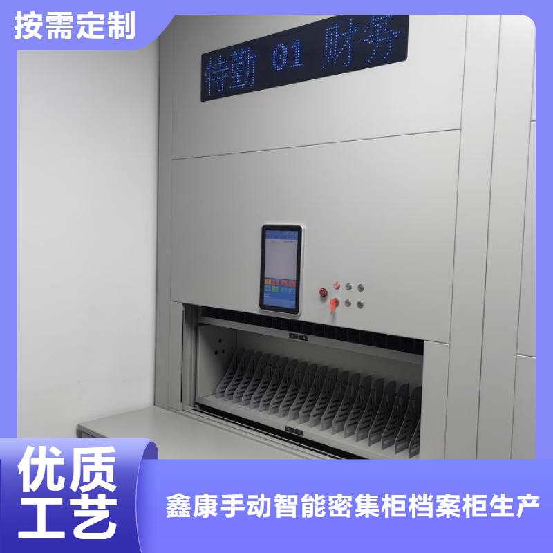 讲究实效【鑫康】智能自动密集架