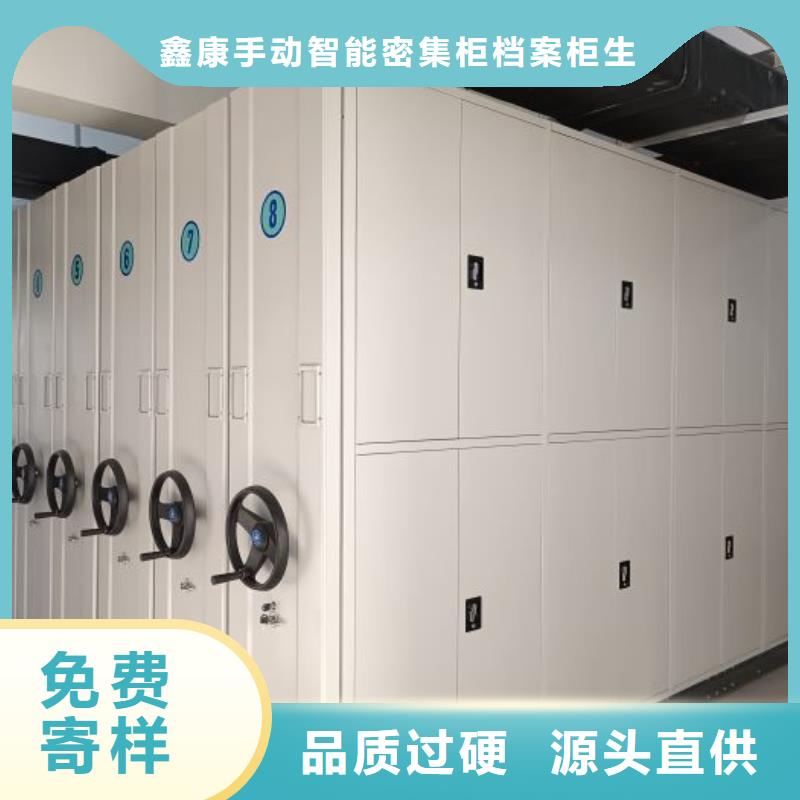 相关信息【鑫康】档案袋密集柜