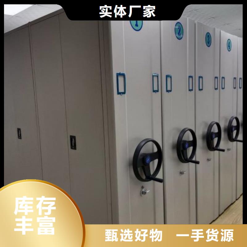 相关信息【鑫康】档案袋密集柜