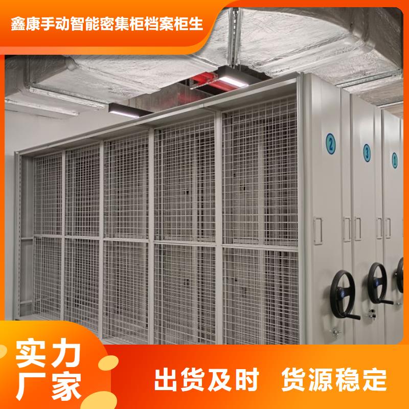讲究实效【鑫康】智能自动密集架