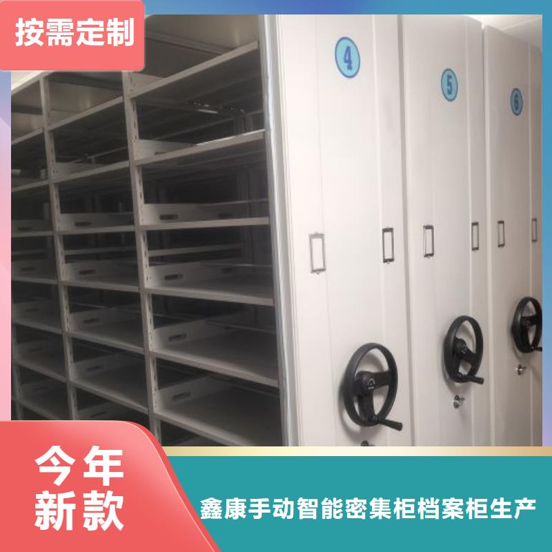 相关信息【鑫康】档案袋密集柜