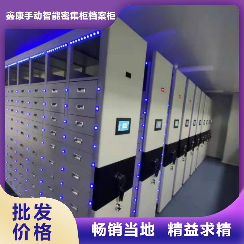 尊重客户【鑫康】密集电动智能档案架