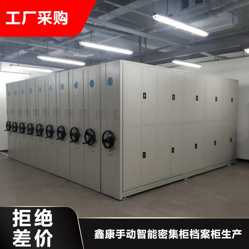咨询优惠【鑫康】档案柜密集
