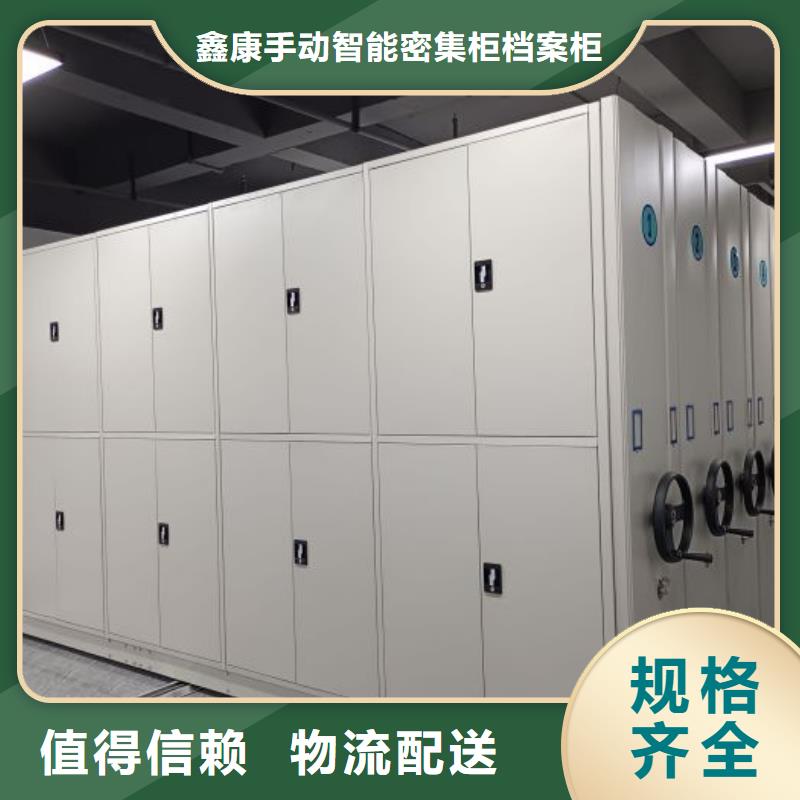 上门维修【鑫康】智能档案电动密集架