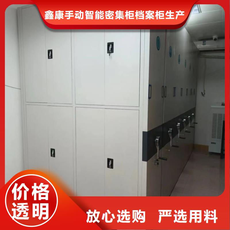 公司报价【鑫康】档案室智能密集柜
