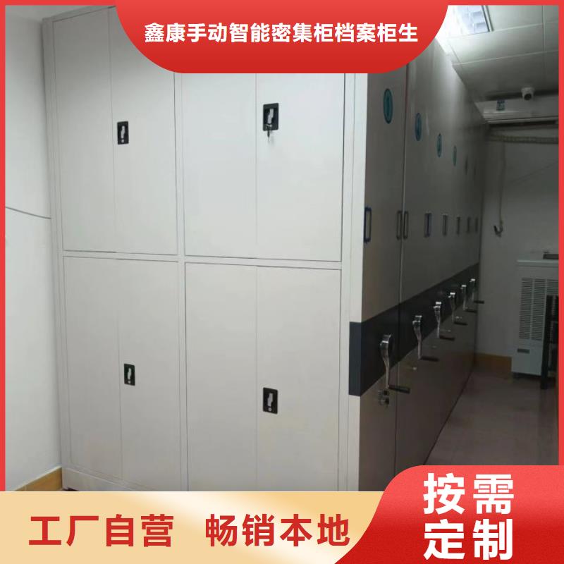 密集柜-视频-密集柜|通辽市|兴安|乌兰察布|呼和浩特|阿拉善
