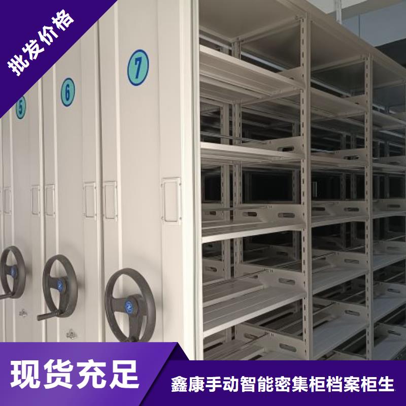 质量认证【鑫康】档案库密集柜
