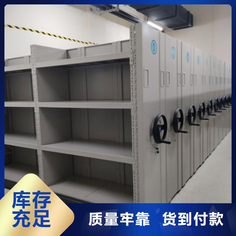 厂家销售【鑫康】档案移动密集柜