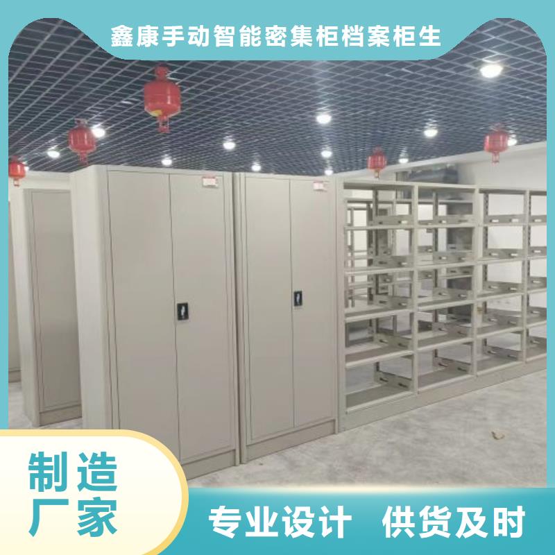 上门维修【鑫康】智能档案电动密集架