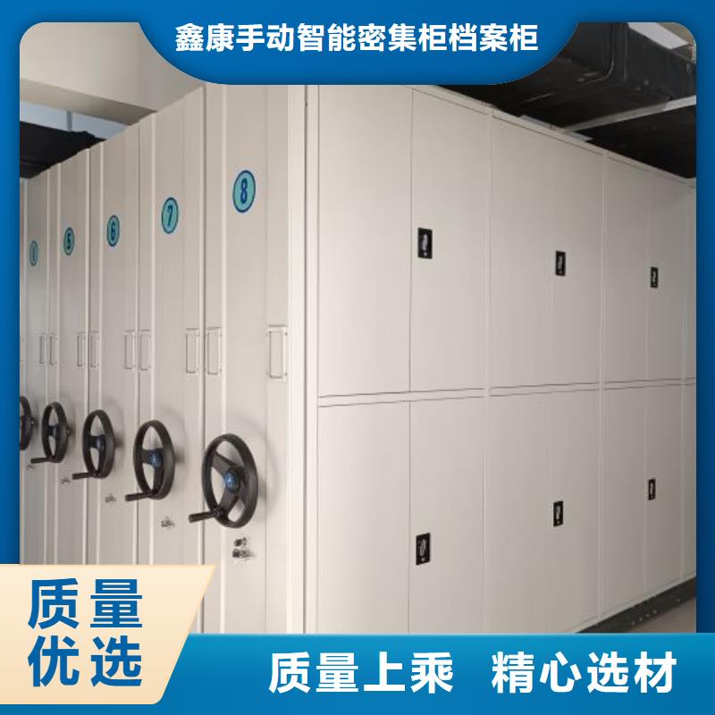 咨询优惠【鑫康】档案柜密集