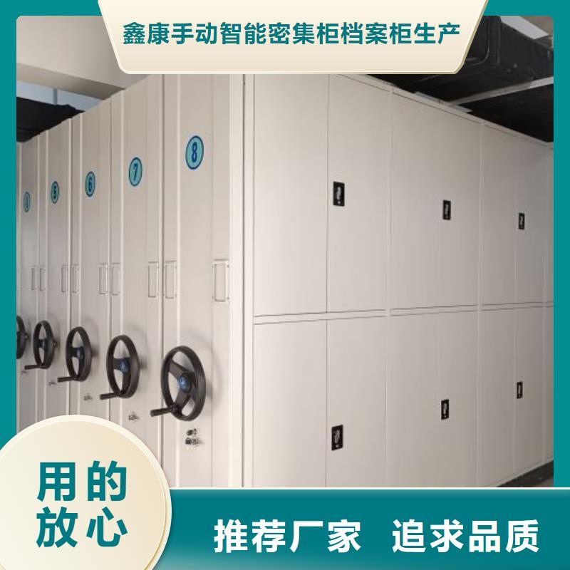 大量现货供应商家【鑫康】不锈钢密集架