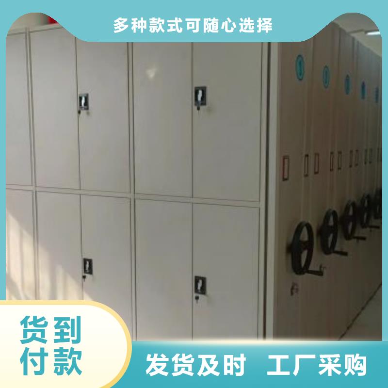 诚信经营【鑫康】档案资料管理密集柜