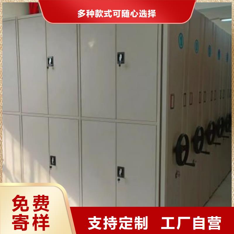再铸辉煌【鑫康】档案资料管理密集柜
