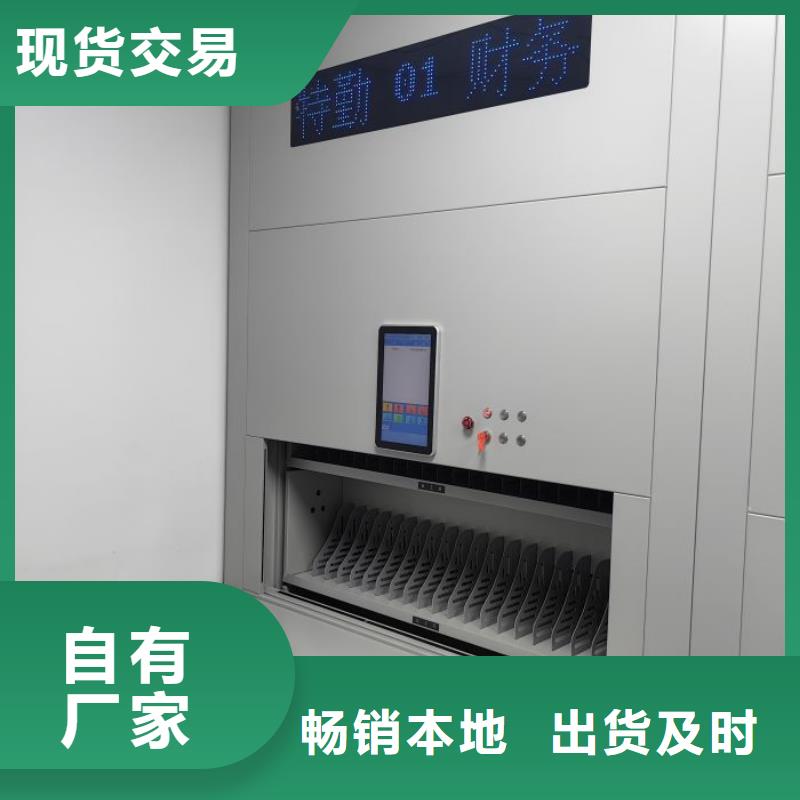 供应商家【鑫康】档案室密集档案架