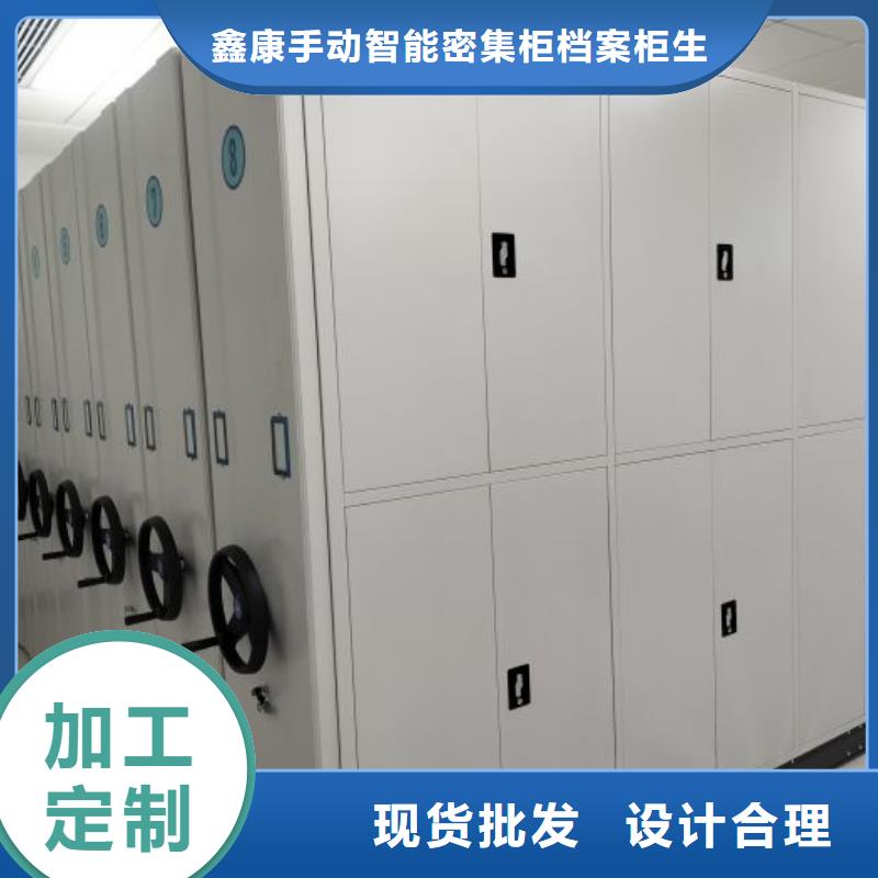 密集柜视频-密集柜-鑫康手动智能密集柜档案柜生产厂家(徐州市分公司)服务区域沛县|铜山|连云港|宿迁|南通|常州|南京|扬州|淮安