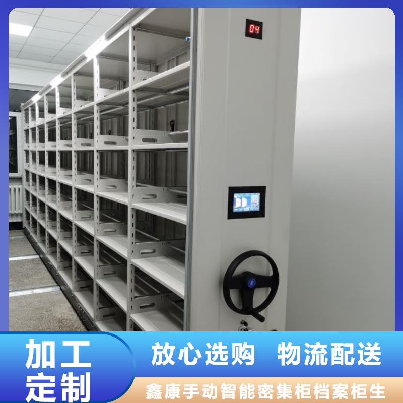 实力生产商【鑫康】防磁密集架