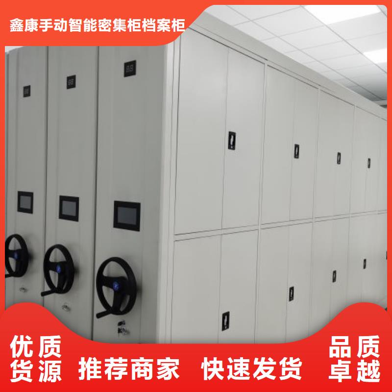 密集柜-视频-密集柜-鑫康手动智能密集柜档案柜生产厂家(朔州市分公司)服务区域朔城|右玉|吕梁|大同|晋中|阳泉|忻州|运城