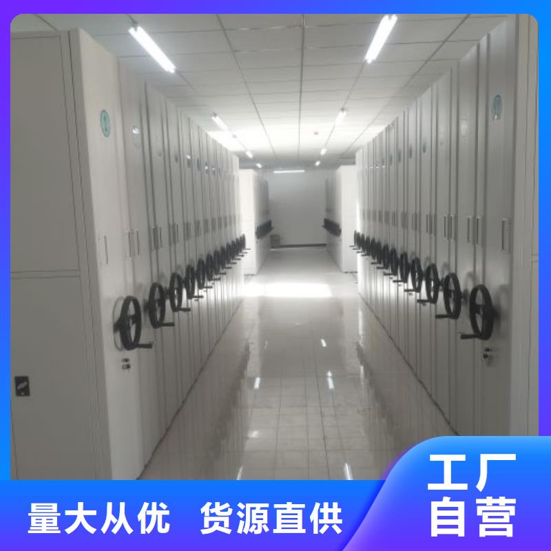 供应商家【鑫康】档案室密集档案架