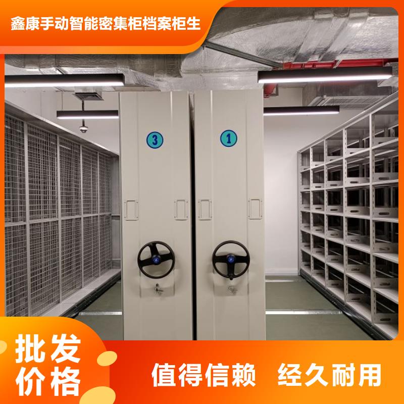制造商来电咨询【鑫康】档案管理密集架